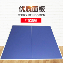 Table tennis table home folding panel standard competition table tennis table table indoor and outdoor table tennis panel table tennis table