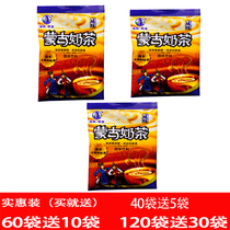 Mongolian milk tea Tala Jilicheng Inner Mongolia milk tea powder burst shake milk tea pouch original savory sweet instant