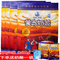 Inner Mongolia specialty Mongolian milk tea Salty Tala Erji milk tea powder 400g*3 original flavor independent instant milk tea