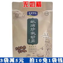 Inner Mongolia specialty Tianmei Hua milk ghee fried rice Erjijie milk tea powder 400g Salty original instant independent pack