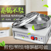 Commercial electric frying pan automatic temperature control raw frying oven non-stick pan electric cake pan soup soup bag raw frying pan