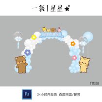 Kindergarten Graduation Ceremony School Placement Decorated Balloon Arches Animals Small Kt Board School Party Design Material