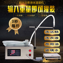 Weighing type CNC liquid quantitative large flow liquor edible oil perfume oil laundry detergent automatic filling machine