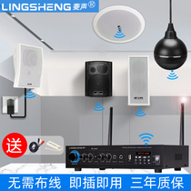 Ling sound wireless wall-mounted speaker embedded ceiling ceiling Bluetooth ceiling audio system set broadcast horn Shop restaurant shop milk tea shop supermarket store special indoor background music