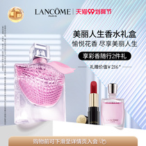 (99 cost-effective Festival) Lancome beautiful life perfume French elegant romantic fragrance sweet fresh light perfume