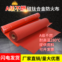 Silicone fireproof cloth Silicon titanium alloy rubber sheet silicon glass titanium soft connection a grade non-combustible smoke exhaust sealing gasket