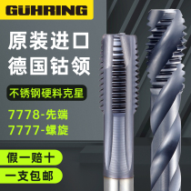 Germany gu ling imported machine tap special stainless steel spiral tap M3 4 5 6 8 10 12 14 16