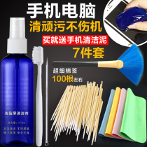 Mobile phone cleaning theorizer computer keyboard screen cleaning suit tool cleaning tail plug charging mouth horn cleaning agent