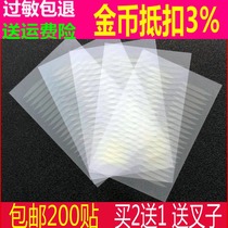 200 paste-free single-sided self-adhesive double eyelid patch tape olive invisible natural non-trace beauty stickers