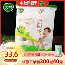 Twin Towers authentic Longkou vermicelli instant food vermicelli powder pure mung bean vermicelli 450g * 2 bags
