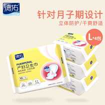 4 packs of Deyou maternal postpartum anti-evil dew confinement supplies extended and increased puerperal sanitary napkins for pregnant women 10 pieces
