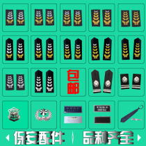 Security suit fitting Shoulder Badge Number Chest Number number Shoulder Badge Chest Badge Arm Badge Security Full Set Mark