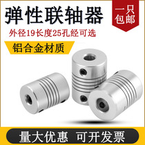 Coupling 3*4*4*5*6*6*7*8*8*9*10*10*15*12*14 Connector aluminum alloy connecting shaft