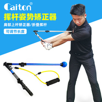  Caiton Golf swing exerciser Men and women foldable telescopic swing stick Chest push bending posture corrector