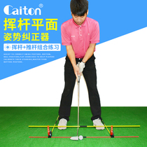 caiton golf swing exerciser plane posture corrector putter auxiliary trainer exercise set
