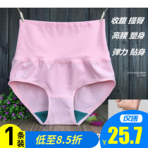 AB Underwear special cabinet Antibacterial closets Hip Hip Woman high waist closedown Pants Small corner pants ab Underpants 1880