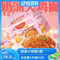 White Elephant Big Spicy Cream Turkey Noodles Authentic Korean Mixed Noodles Instant Noodles Bagged FCL Instant Noodles