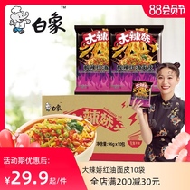 White elephant red oil noodles Full box of 10 bags of dry noodles cold noodles lasagna instant noodles instant food