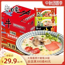 White elephant big bone noodles raw juice pork bone braised beef noodles 24 bags of instant noodles in a box of nostalgic dry eat instant noodles