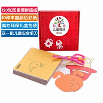 Xinchen boxed childrens paper-cut origami diy handmade material Package 3-6 years old toys