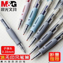 Morning light press gel pen 0 38mm small fresh black water pen Student blue signature pen Red red pen Bullet smooth continuous ink Simple pressing water-based pen Carbon pen Office