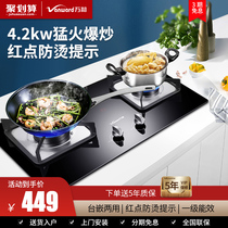 Wanhe B5 gas stove natural gas gas liquefied gas dual stove household fire stove stove stove desktop embedded dual-purpose