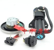 For Yamaha JYM125-7 YB125-K Tianjian K original set lock electric door lock front lock fuel tank cap