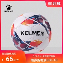  KELME Kalme football childrens No 4 machine seam youth training game test ball No 5 wear-resistant leather