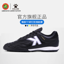 KELME Kalmei football shoes male broken nails TF adult artificial grass youth competition training sneakers children