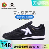 KELME football shoes mens broken nails TF adult artificial grass youth competition training shoes for children