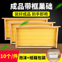 巢框中蜂巢础成品巢框蜂箱巢框铁丝意蜂巢脾蜂蜡蜜蜂巢础带框蜂具