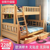 Full solid wood high and low bed Beech mother bed childrens bunk bed adult upper and lower bunk 1 5 m combined two-story Bed