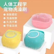 Pet bath brush home cat dog bath massage artifact teddy dog rub bath silicone soft brush clean hair