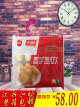  Nian Qianwei Central Kitchen fragrant taro sweet potato pills 400g bags 10 bags fried fragrant taro pills Fragrant glutinous sweet potato pills Purple potato pills