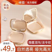 Spot Dijia DIJIA Matte High Gloss Cream Facial Brightening Integrated Facial Repair Plate Facial Natural Shadow Cover Tear Gully