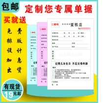 Custom cake shop receipt two triple flower shop order baking bill birthday cake order this custom