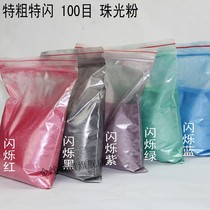 100 mesh special coarse pearl powder glitter powder color powder pearlescent pigment powder paint Toner 100G set