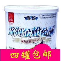 Only new deep sea tuna fish cake fish pine meat crisp original meat pine 115g canned childrens nutrition special recommendation