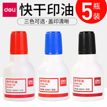 (5 bottles)Deli quick-drying printing oil Red paste printing oil Seal oil Non-atomic printing oil Financial office supplies seal ink Red printing oil Blue seal printing oil Black quick-drying printing oil