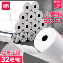 Right-hand thermal printing paper cashier paper 57x50 whole box 32 roll po cashier paper small roll fit universal 58mm beauty group takeaway supermarket restaurant small ticket paper 100 volume 57x30 80x