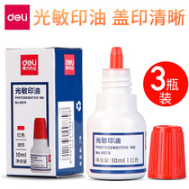 (3 bottles)Deli photosensitive printing oil Red official seal printing mimeograph table printing oil Quick-drying printing oil Seal red ink seal oil Atomic printing oil Financial office supplies Large capacity photosensitive oil