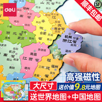 Deli magnetic China map puzzle Junior high school students magnetic large world Educational toys for children over 6 years old