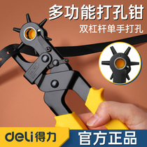 Del belt hole puncher household small punch belt hole punch bag strap multifunctional eye punch