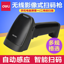 Delei code gun wireless scanning gun wired QR code scanner wireless scanning code gun supermarket scanner cash register scanner collection