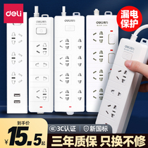 Able-in-line multifunction band-line wiring board Home Plugging Tow Wire Board Patch Board Socket socket Socket Dorm