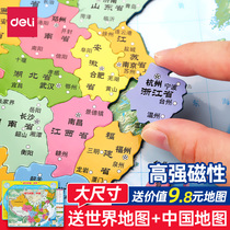 Power magnetic China map puzzle junior high school students magnetic large world 6 years old childrens educational toys