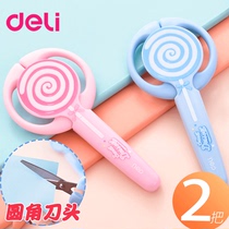 Deli stationery 6069 childrens handmade protective scissors Small student scissors with protective cover multi-function scissors