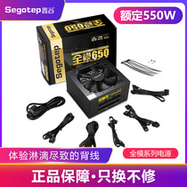 Xingu full-mode 650 computer power supply full module rated 550W silent power supply desktop host power supply GTX1070