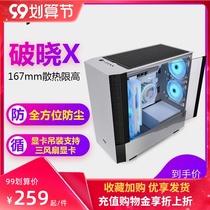 Patriot Breaking Dawn X computer case desktop ATX3 0 water-cooled mid-Tower full side through glass dust-proof mute case