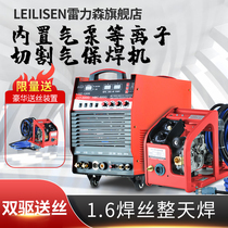 Lilisen LGK100 120 200 internal and external air pump plasma cutting machine industrial gas welding multi-function